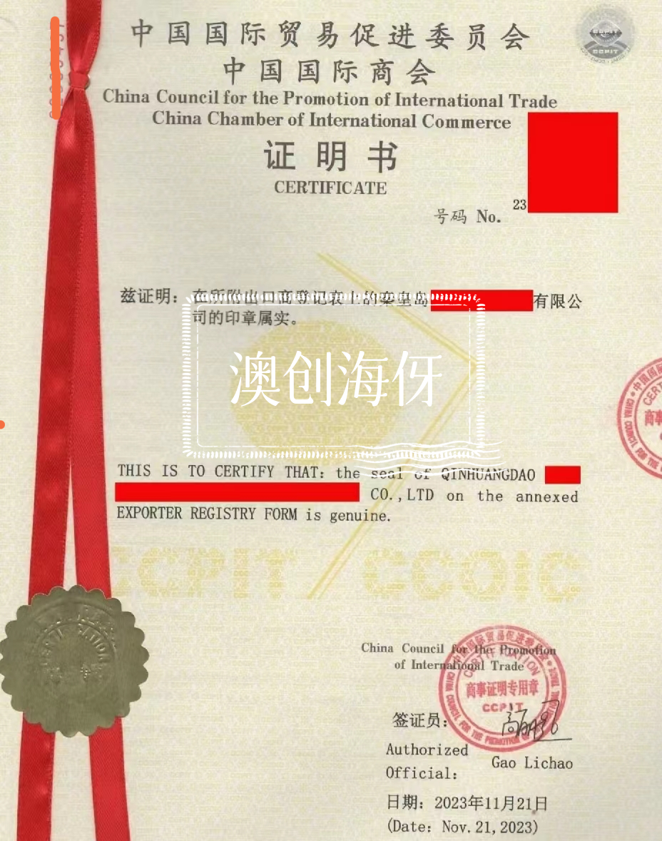 样本-土耳其出口商登记表认证2_副本.png