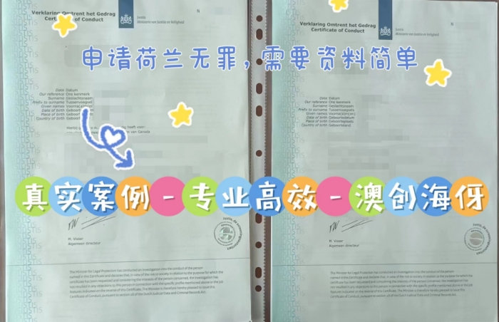 荷兰无罪_副本.jpg