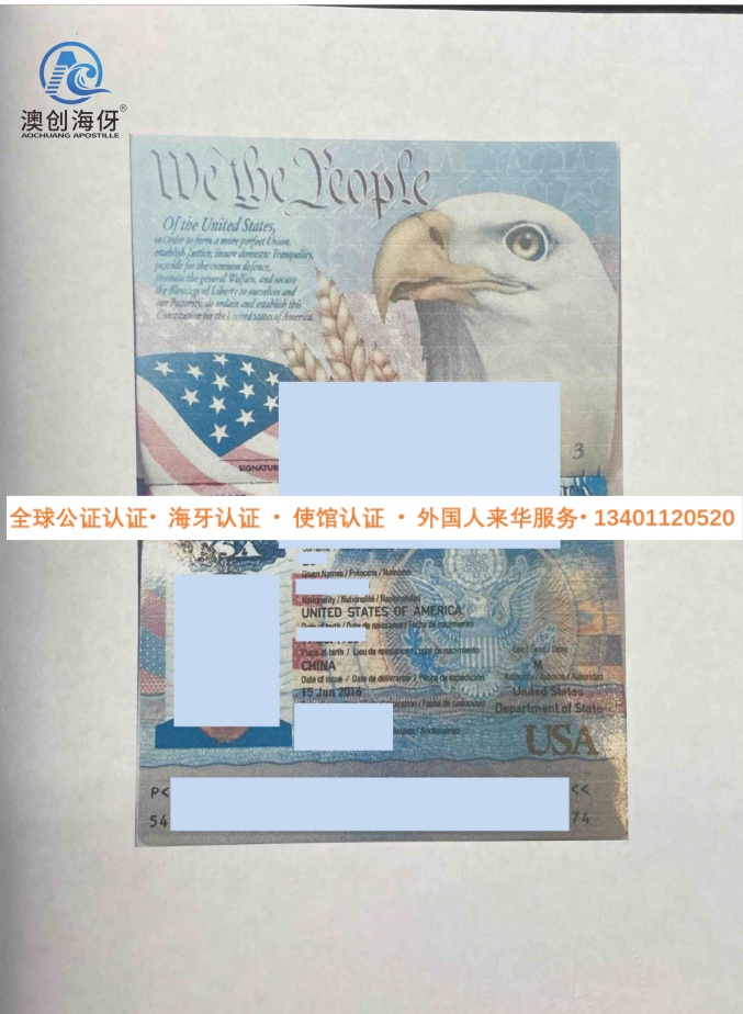 美国加州海牙-护照不带翻译件样本_page-0003_副本.jpg